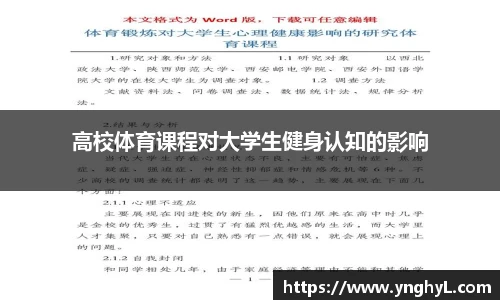 必威体育